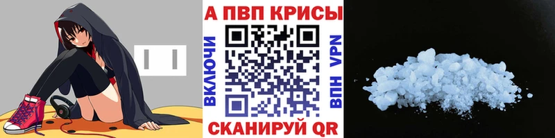 APVP Crystall  сайты даркнета наркотические препараты  Балаково 