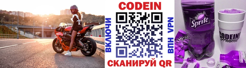 Кодеиновый сироп Lean напиток Lean (лин)  Балаково 