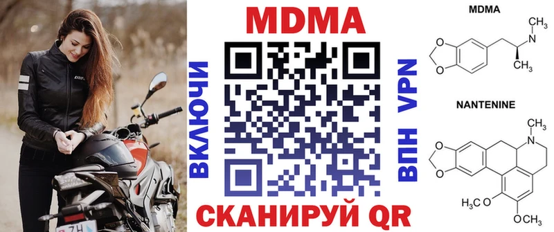 купить наркотик  Балаково  МДМА Molly 