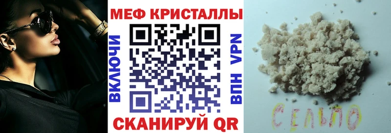 нарко площадка Telegram  Балаково  Мефедрон 4 MMC 